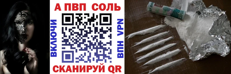 Alpha-PVP крисы CK  купить закладку  Кириши 