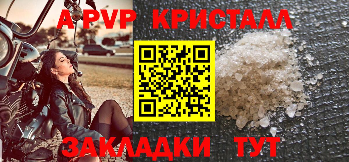 Кириши  Alpha-PVP  цены   Alpha PVP СК  Вход с VPN  А ПВП VHQ  Alfa_PVP Crystall 