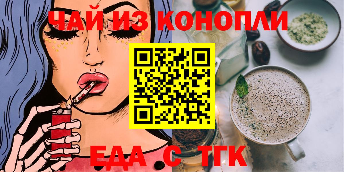 Кириши  Еда ТГК конопля  Вход с VPN 