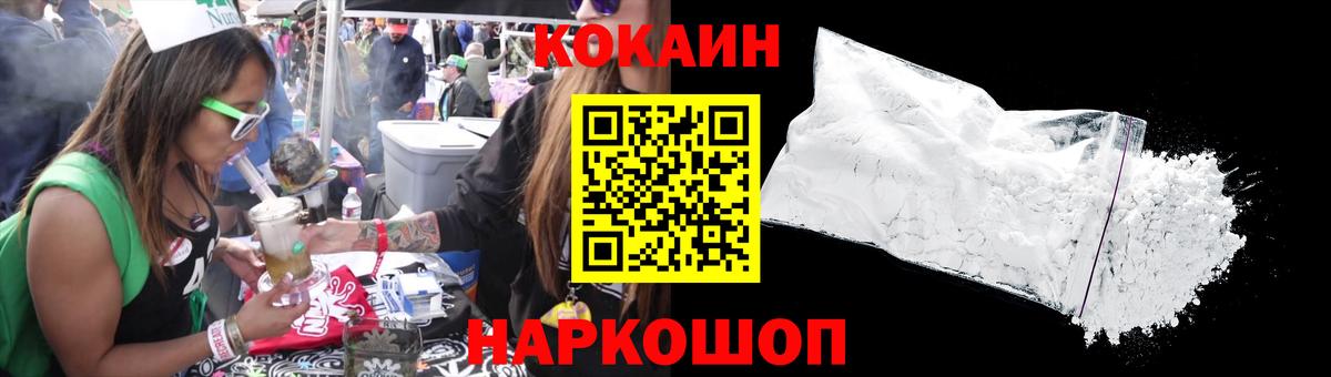что такое   COCAIN Columbia  Вход с VPN  Кокаин Перу  Кириши 