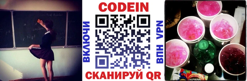 Codein напиток Lean (лин)  kraken онион  Кириши 
