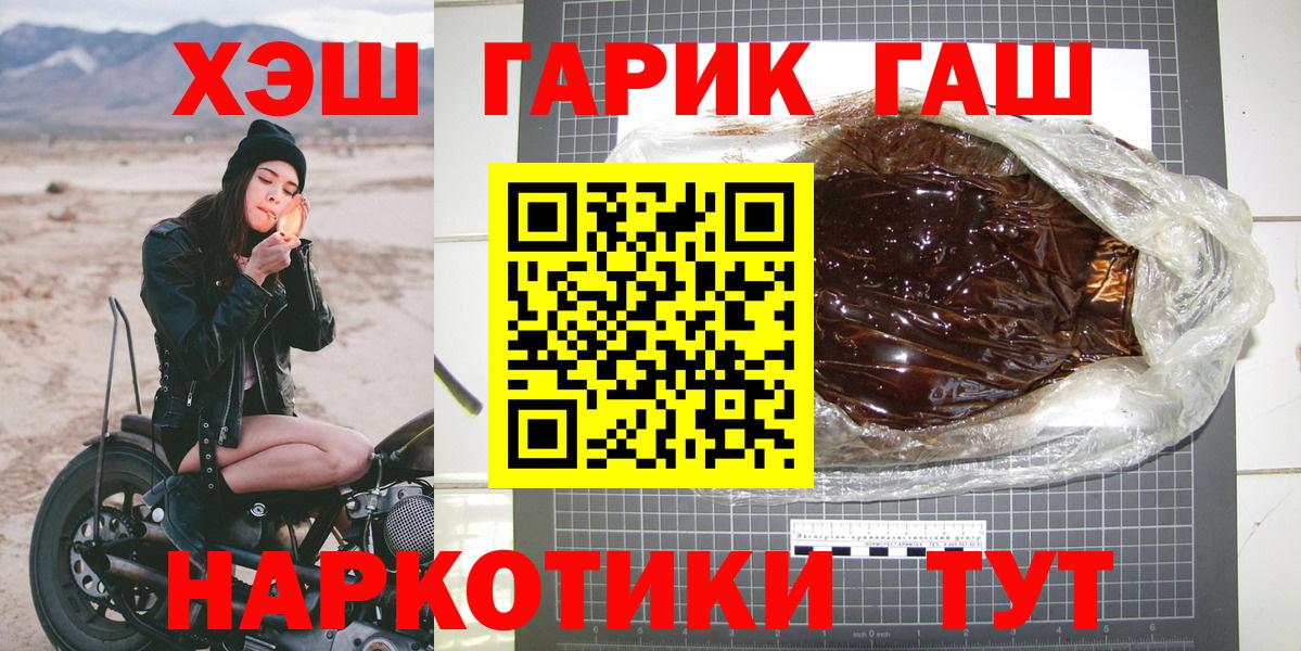 купить закладку  ГАШ  ГАШ Cannabis  Вход с VPN  ГАШИШ Ice-O-Lator  Кириши 