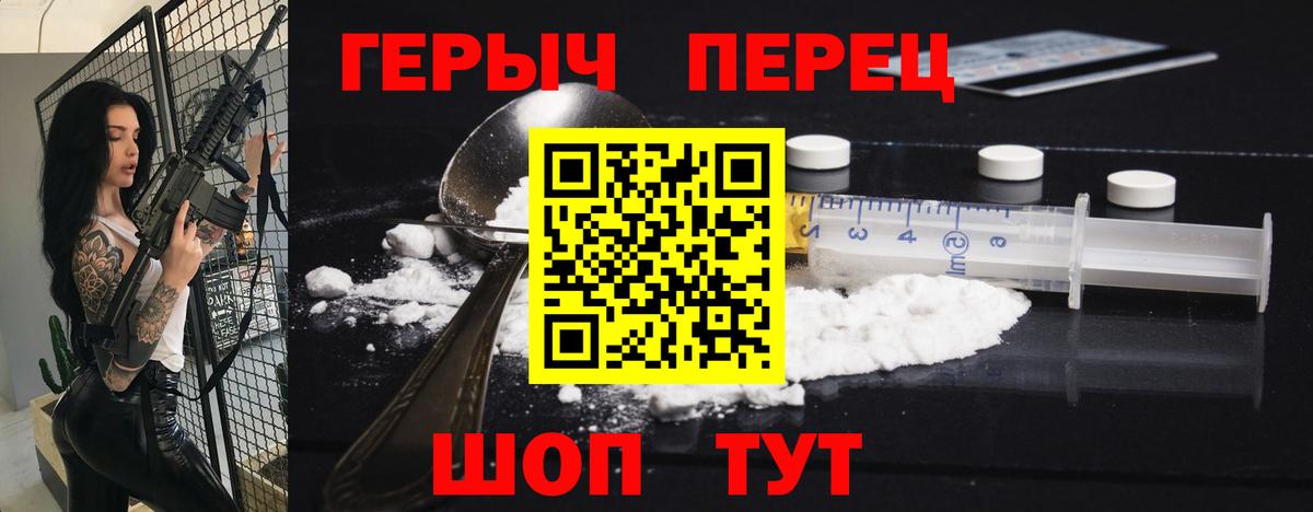 Кириши  ГЕРОИН  Вход с VPN  ГЕРОИН белый 