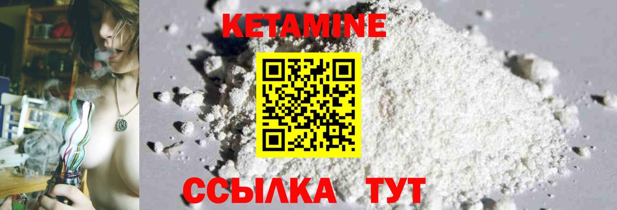 Кириши  Кетамин VHQ  Кетамин VHQ  Вход с VPN 
