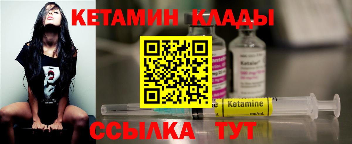 КЕТАМИН ketamine Кириши