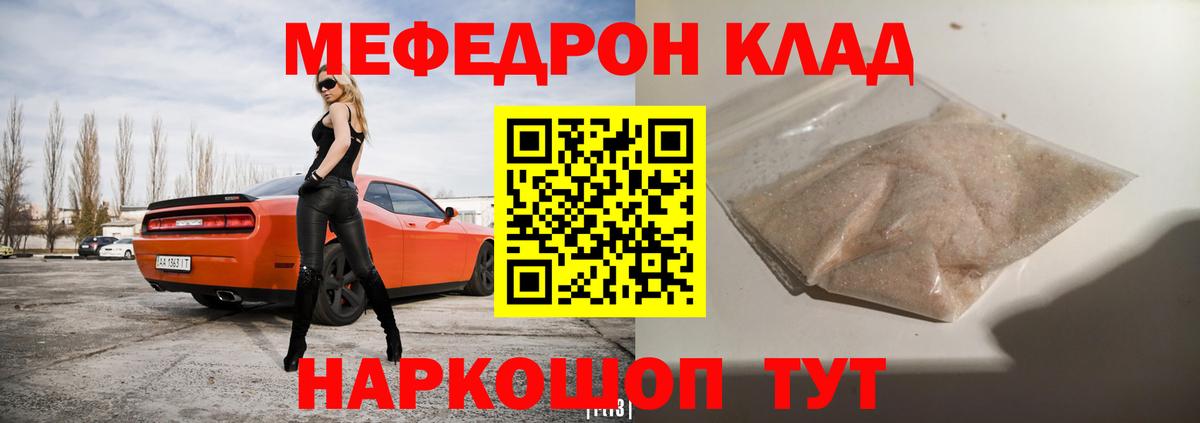 Кириши  Мефедрон  Вход с VPN  МЕФ VHQ 
