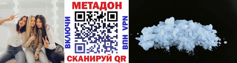 МЕТАДОН methadone  Кириши 