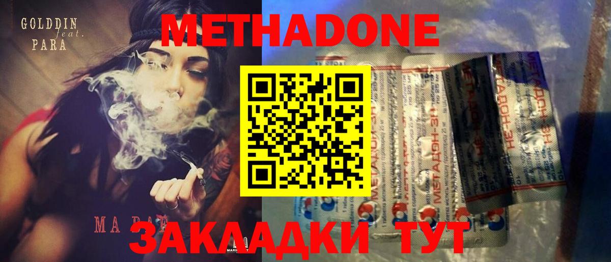 ОМГ ОМГ как войти  Вход с VPN  Метадон кристалл  Кириши  Метадон methadone 