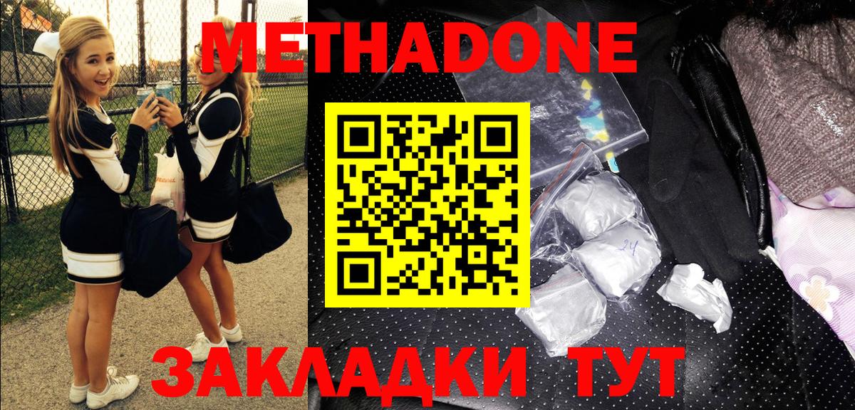 Метадон белоснежный Кириши