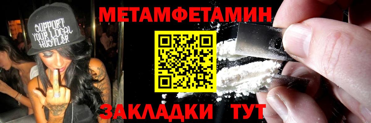 Кириши  Метамфетамин витя  Вход с VPN 