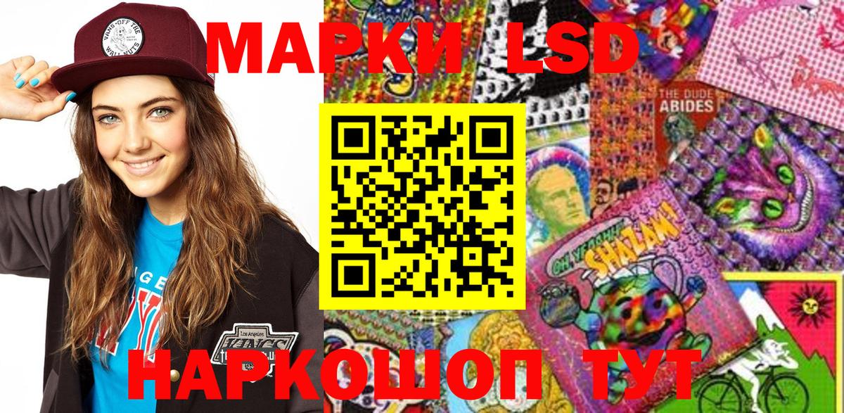 Марки N-bome 1,8мг Кириши