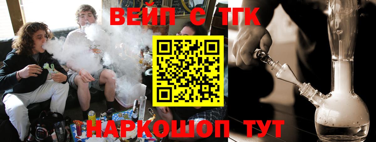 ТГК Wax Кириши