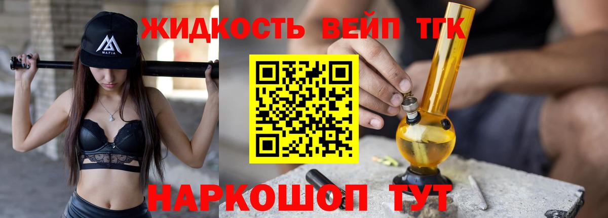 Дистиллят ТГК гашишное масло  Вход с VPN  ТГК жижа  Кириши 